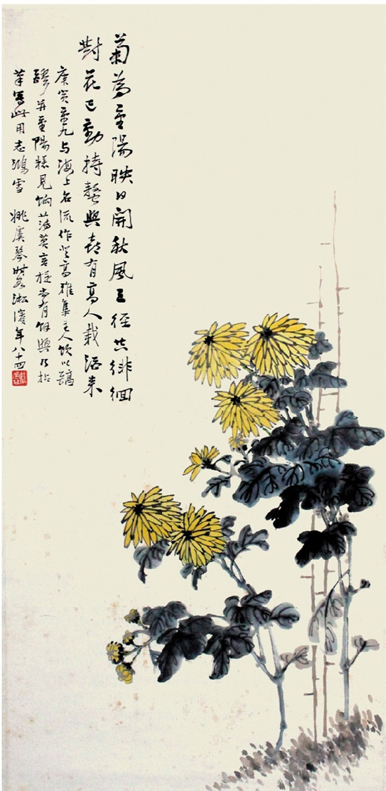 重九菊香图，1950年作，现藏于杭州市余杭博物馆