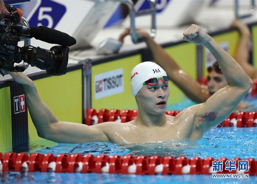 （亚运会）（11）游泳——男子200米自由泳：孙杨夺冠