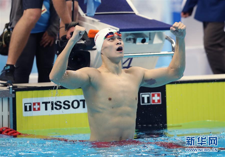 （亚运会）（22）游泳——男子200米自由泳：孙杨夺冠