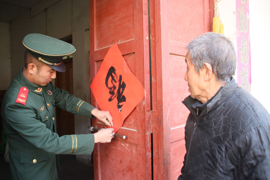 迎春送福送温暖 军民鱼水情谊深