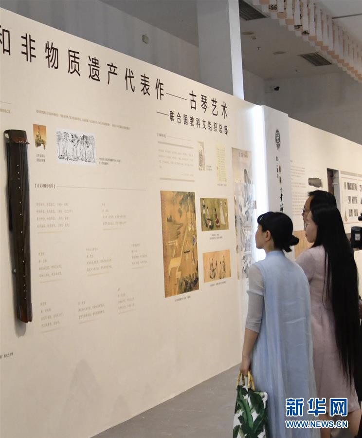 （社会）（3）古琴文化展在北京举行