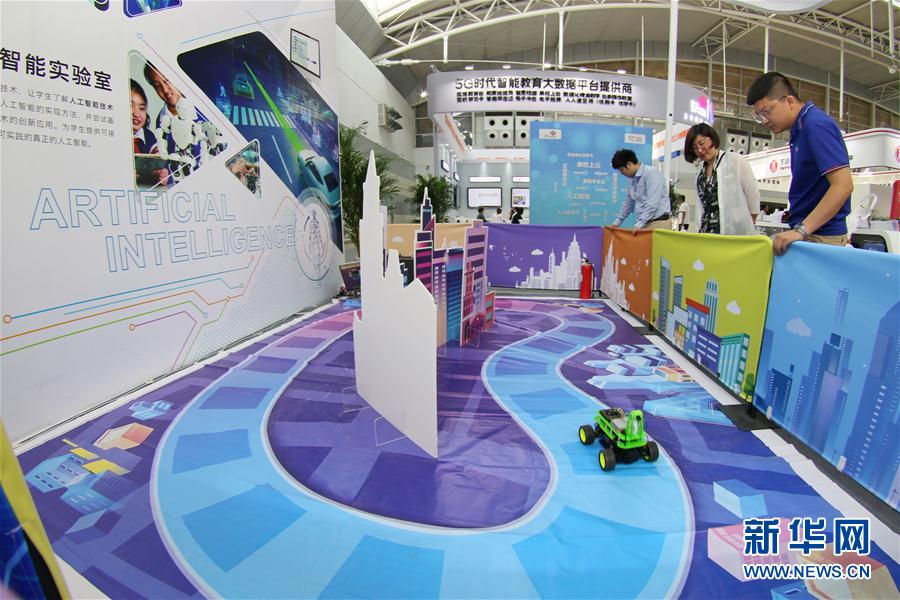 #（教育）（3）2019年教育信息化应用成果展示交流活动在山东烟台举行
