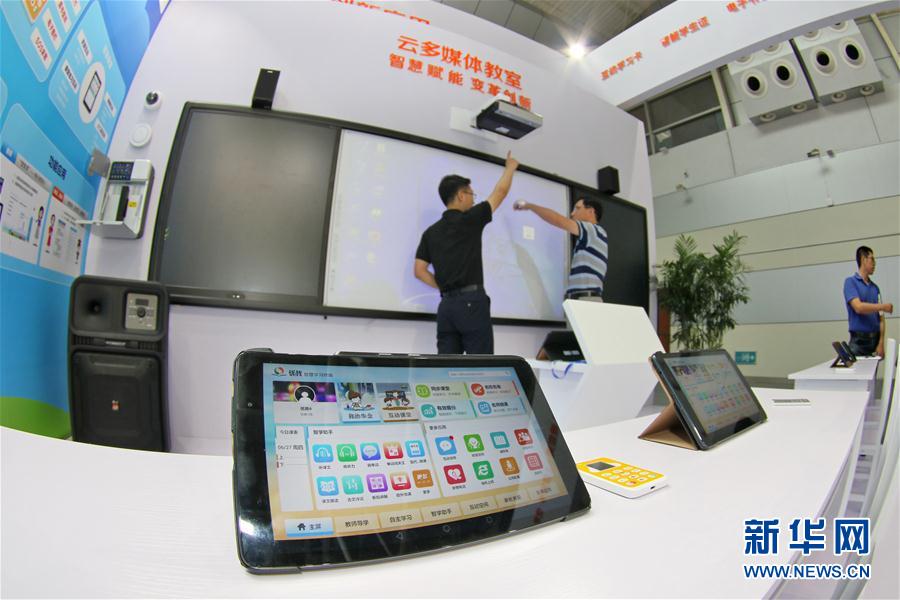 #（教育）（2）2019年教育信息化应用成果展示交流活动在山东烟台举行