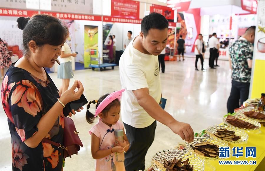（经济）（4）第二届国际火锅食品产业峰会在重庆举行