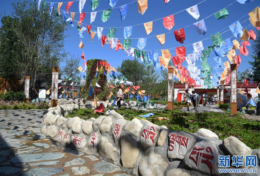 （北京世园会）（1）生态中国·醉美西藏高原情
