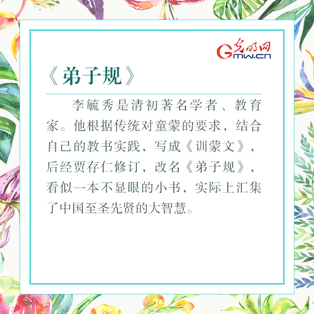 【网络中国节】中秋话家风故事
