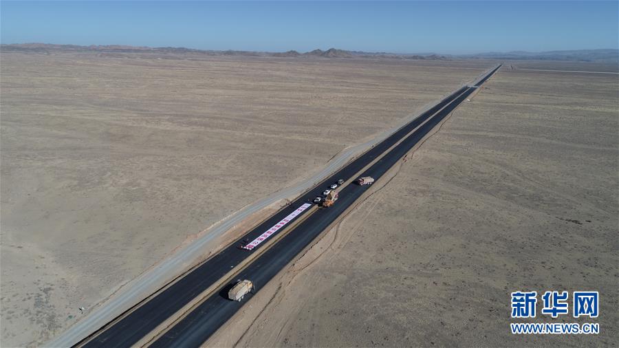 （图文互动）（4）世界最长沙漠戈壁高速公路“最后一公里”取得重要进展