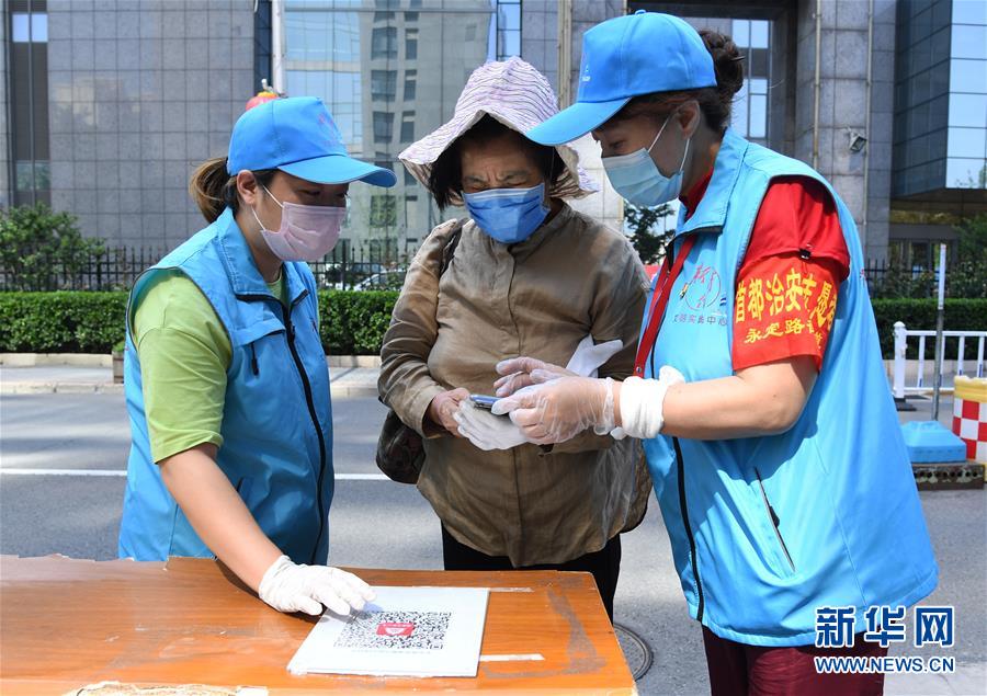 首都再战“疫”，难忘40天——写在北京应急响应级别降级之际 