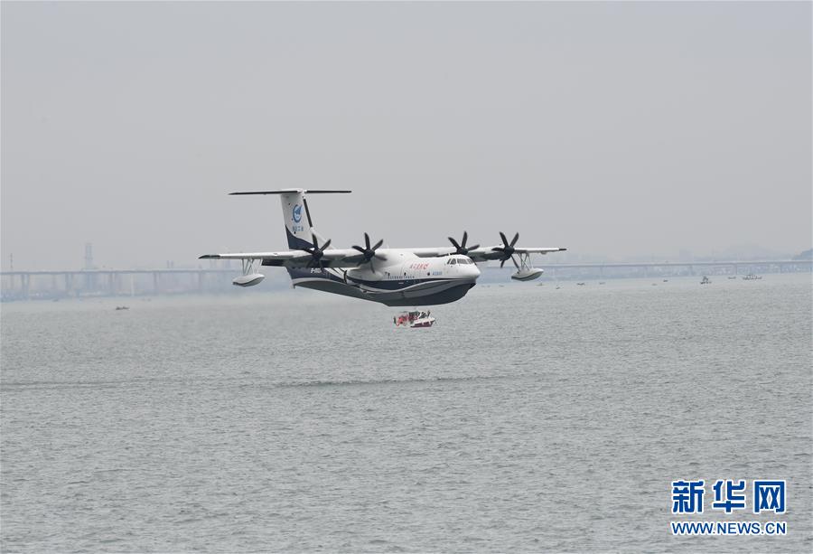 （科技）（6）国产大型水陆两栖飞机AG600成功进行海上首飞