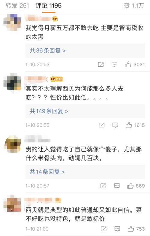 部分网友评论。截图