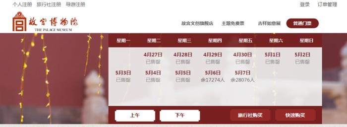 图片来源:故宫博物院官方网站截图 点击进入下一页