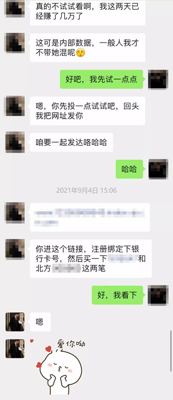 骗局揭秘：你跟他谈感情，他却只跟你谈钱