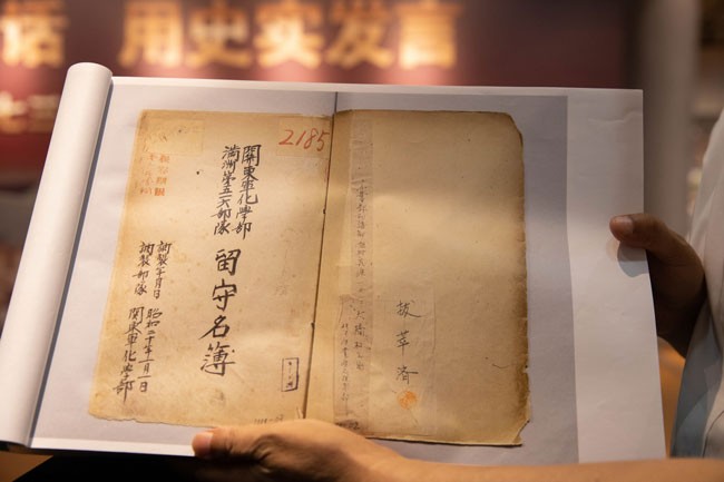 这是侵华日军第七三一部队罪证陈列馆首次公开的《关东军化学部留守名簿》（8月13日摄）。