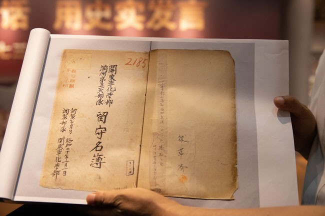 这是侵华日军第七三一部队罪证陈列馆首次公开的《关东军化学部留守名簿》（8月13日摄）。