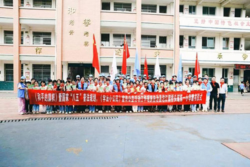 “和平的旗帜”暨《学法小公民》普法万里行走进湖南湘潭县江华县