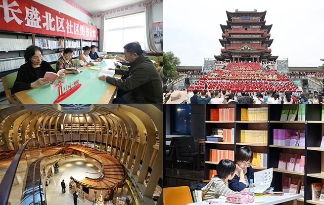 书香氤氲，阅见日常