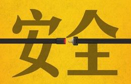 微评热议｜#生命安全岂容P图#？