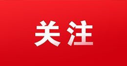 人民日报来信调查：土地被征收两年半，村民竟然不知情？