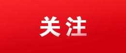 以“众筹”解“众愁”