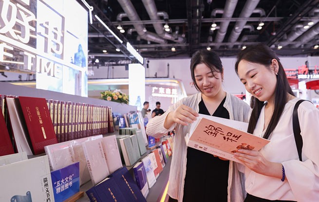 第32届北京国际图书博览会开幕