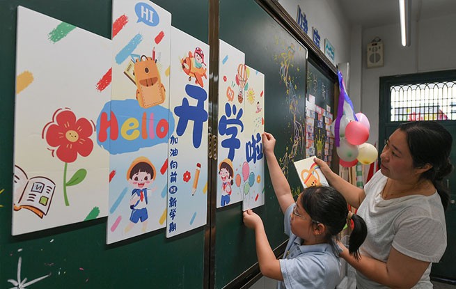 浙江金华：扮靓教室迎开学